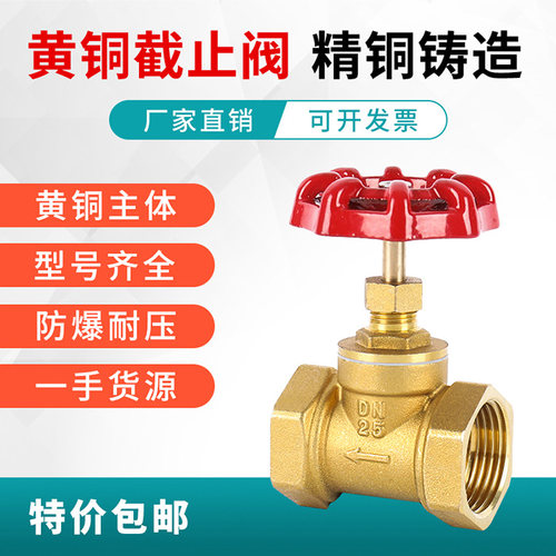 耐高温加厚黄铜6分1寸蒸汽截止阀