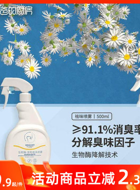 猫爸爸的厨房猫尿味喷雾宠物祛味剂猫咪除味消臭生物酶分解去除
