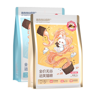 猫爸爸的厨房泡芙puff猫粮工艺成幼猫咪鲜肉夹心酥主食非冻干烘焙