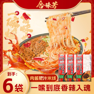 合味芳肉酱肥汁米线广西柳州特产夜宵美食速食螺蛳粉酸辣粉袋装