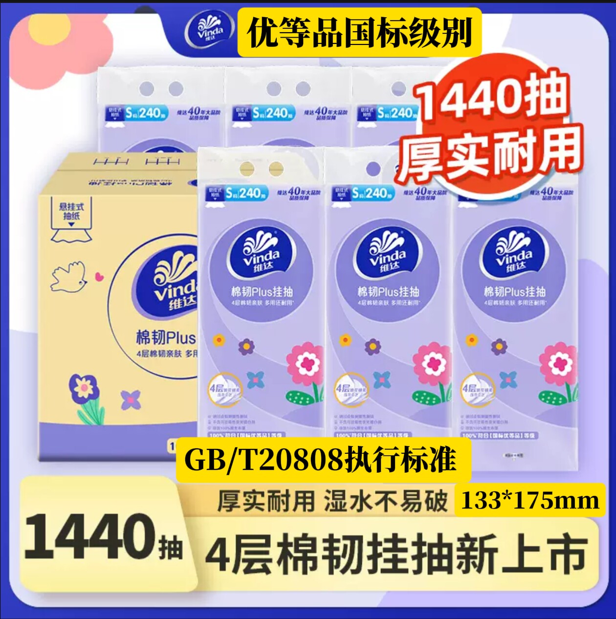 优等品悬挂式抽纸3层280抽纸20808标准餐巾纸家用实惠面巾纸母婴