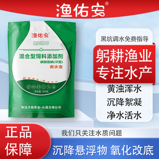 爽水宝水产养殖专用浊水清絮凝剂沉淀剂污水处理澄清净水鱼虾蟹