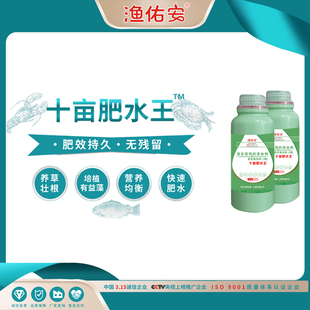 渔佑安十亩肥水王低温肥水培藻培育轮虫浮生物水产养殖大水面使用