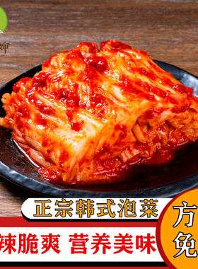 70大婶朝鲜辣白菜泡菜包邮