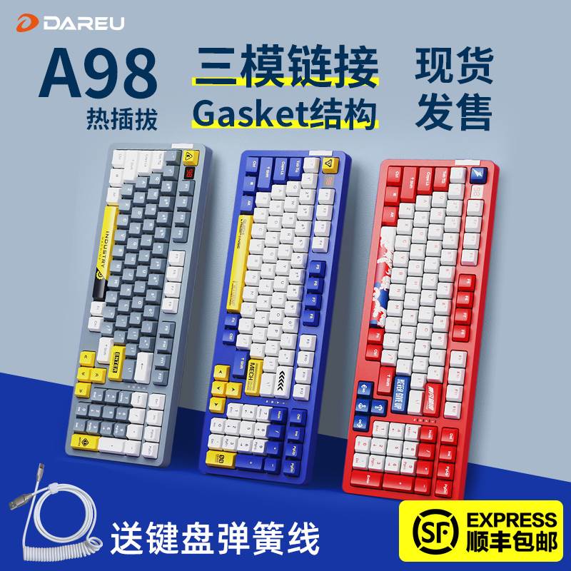 达尔优A98机械键盘Gasket结构游戏无线2.4G蓝牙三模客制化热插拔