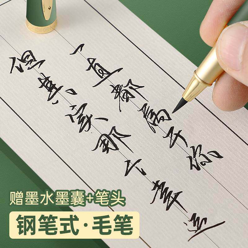 英雄毛笔钢笔式软笔小楷狼毫笔头细书法专用成人绘画抄经瘦金体行