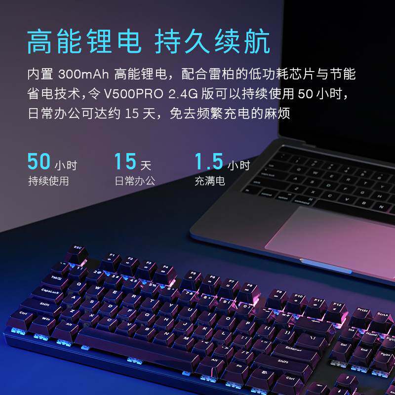 雷柏v500pro多模无线机械键盘青红茶黑轴游戏电竞笔记本台式电脑