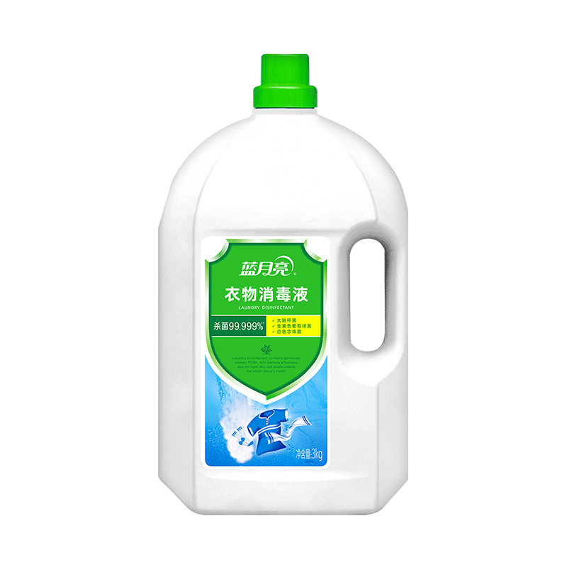 蓝月亮衣物消毒液除菌液3kg杀菌99.999%家用洗衣专用用内衣室内