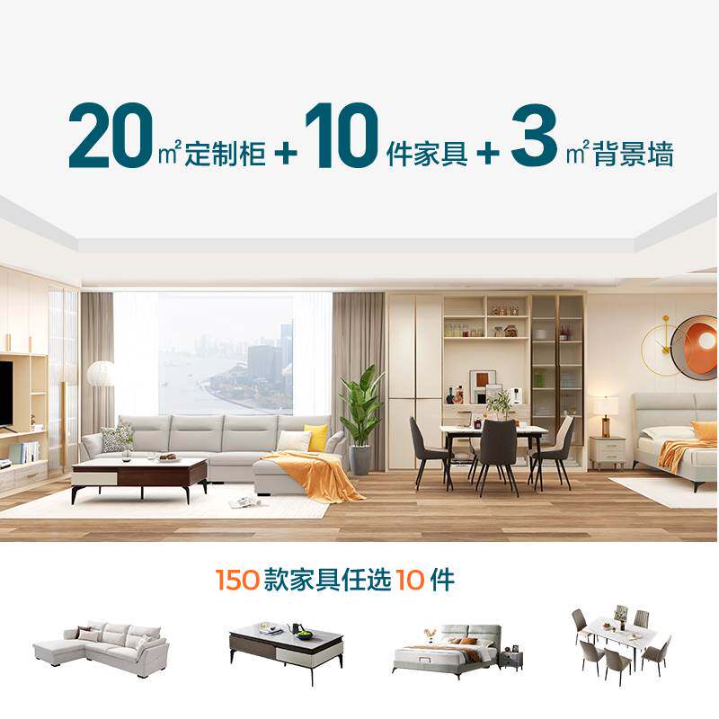 林氏全屋定制拎包入住套餐整体衣柜电视柜背景墙客厅储物组合家具