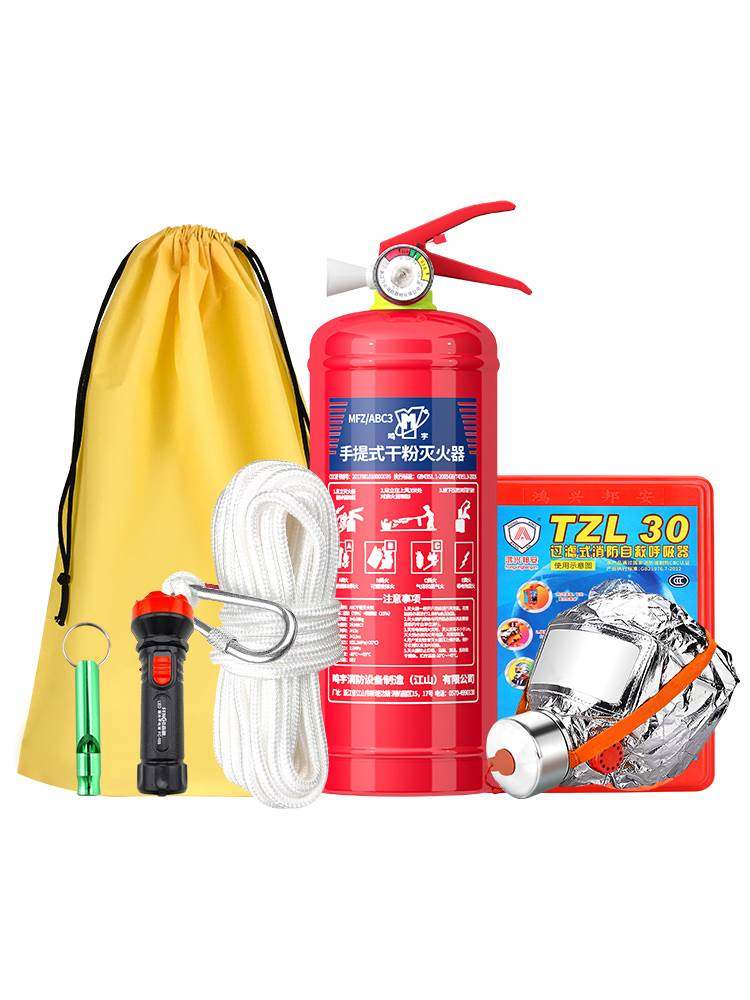 消防四件套家用出租房灭火器酒店宾馆火灾逃生装备应急包器材套装