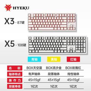 黑峡谷X3 X5凯华BOX青红轴电竞双模无线女生办公电脑游戏机械键盘