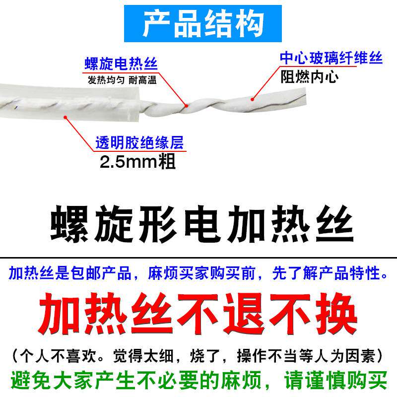 优质电热毯配件发热丝通用单双人电褥子硅胶螺旋加粗电热丝加热线
