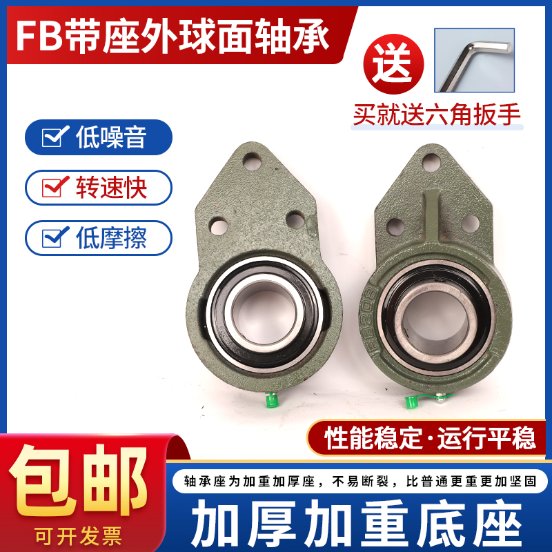 外球面带座轴承悬挂式座UCFB201B202B203B204B205B206B207B208