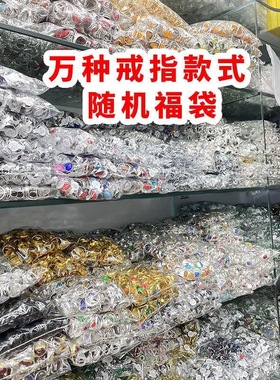 10件套戒指做旧戒指小饰品时尚清仓高级