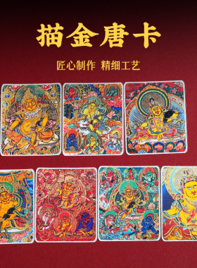 描金黄财神大黑天五爷文殊手绘描金唐卡画布藏式可定图绿度