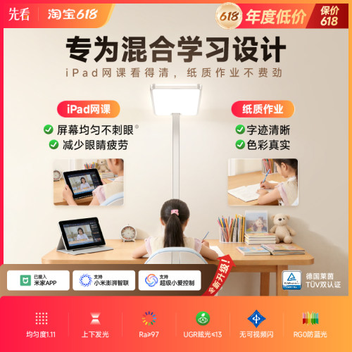 大路灯护眼灯居家学习专用大台灯