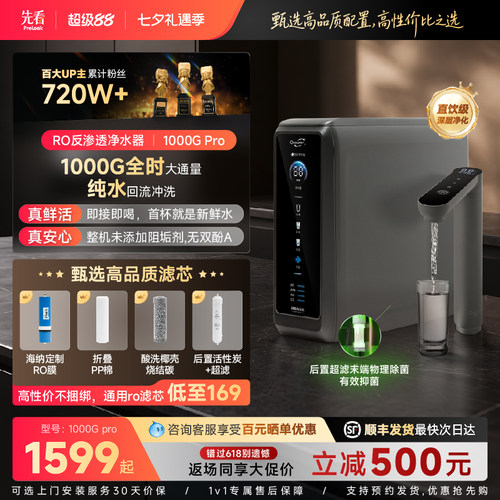 评测严选】通用滤芯净水器