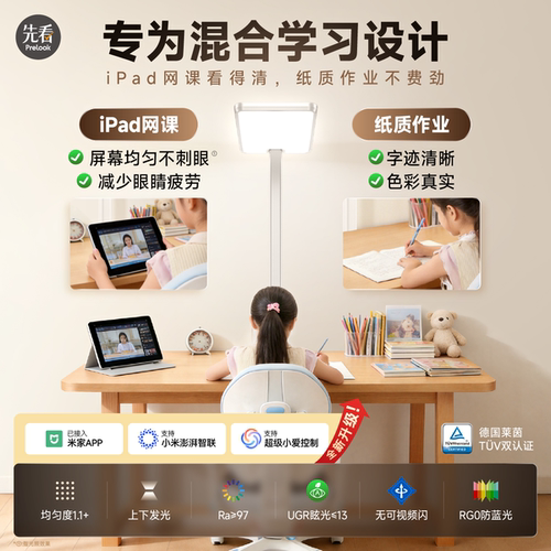 大路灯护眼灯居家学习专用大台灯