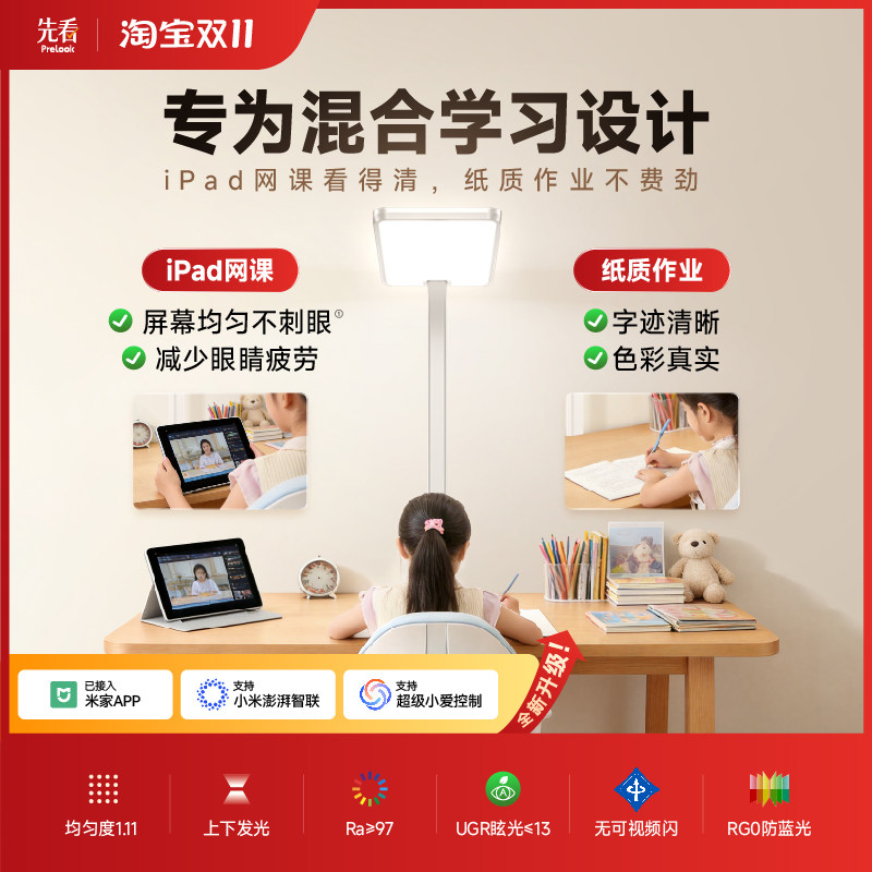 先看评测】大路灯护眼学习台灯学生专用儿童全书桌阅…