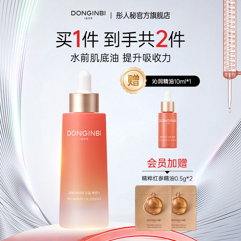 彤人秘一八九九沁润红参精华油30ml修护紧致抗皱保湿