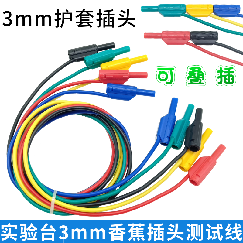 天煌连接线K33mm护套插头