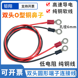 双头O型圆端子铜鼻子连接线硅胶导线1.6平/2.5平/4平方试验接地线