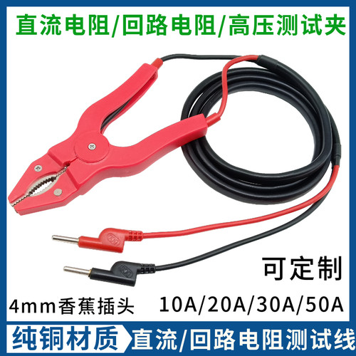10a/20a/30a纯铜测试鳄鱼连接线