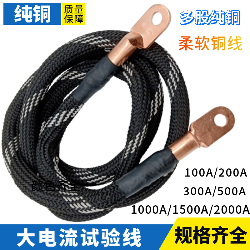 大电流试验电缆专用线互感器