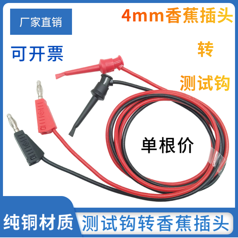 钜翔可续插灯笼头转测试钩