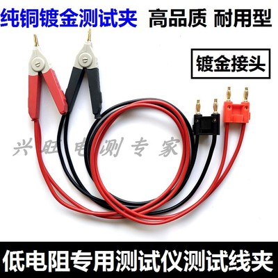 BT3563/3562低电阻测试线