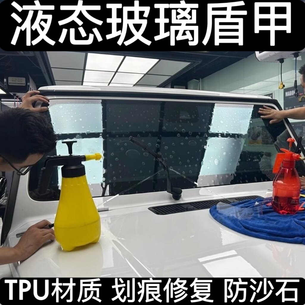 新款超高清高透前档玻璃盾甲PT玻璃防爆隔热膜