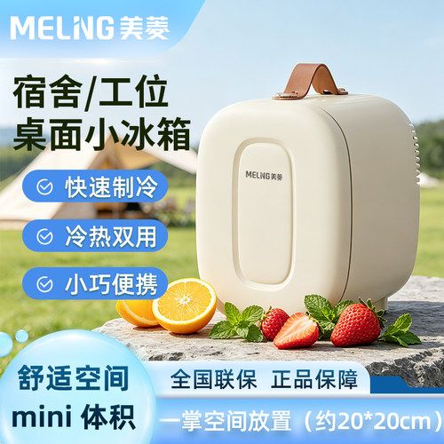 【佳琦推荐】低耗电母乳宿舍冰箱