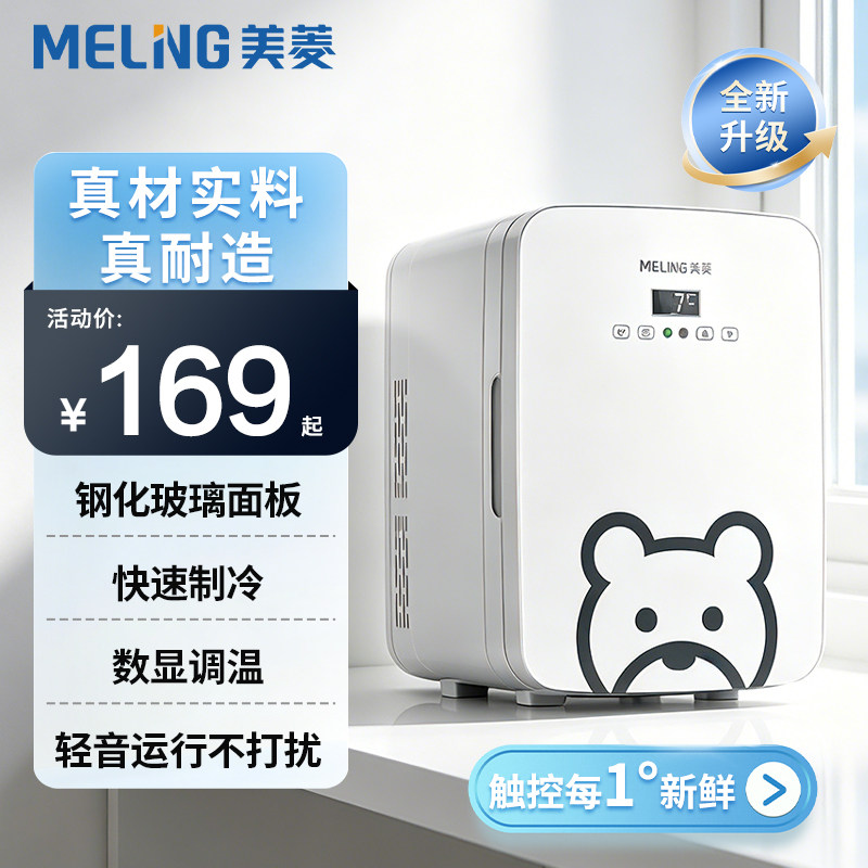 【抖音推荐】MeiLing/美菱冰箱