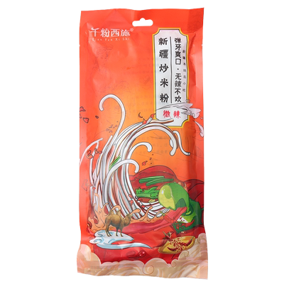 千粉西施爆辣炒米粉+正宗