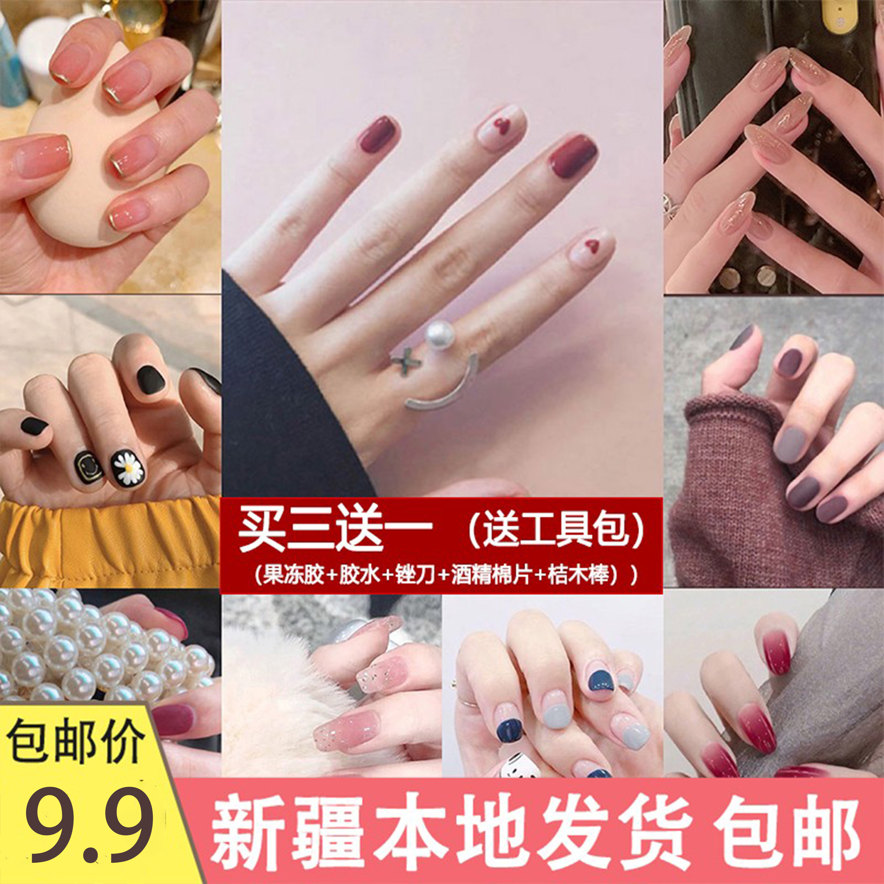 新疆包邮网红美甲贴片成品穿戴甲