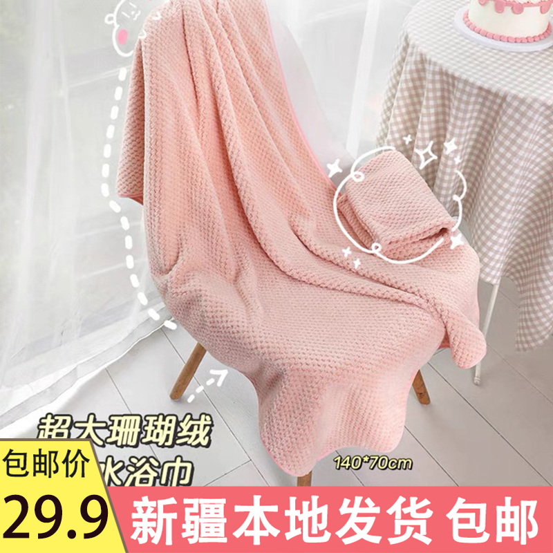 新疆包邮菠萝格网红浴巾干发帽加厚柔软吸水不掉毛家用速干大毛巾