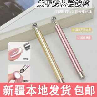 新疆包邮吸玻璃珠猫眼磁铁仙女棒强力大号磁铁笔多功能吸铁石美甲