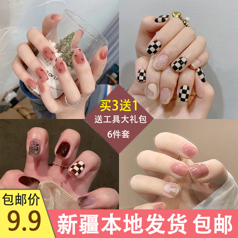 新疆包邮 ins网红穿戴式美甲成品假指甲无痕可拆卸初学者新娘贴片