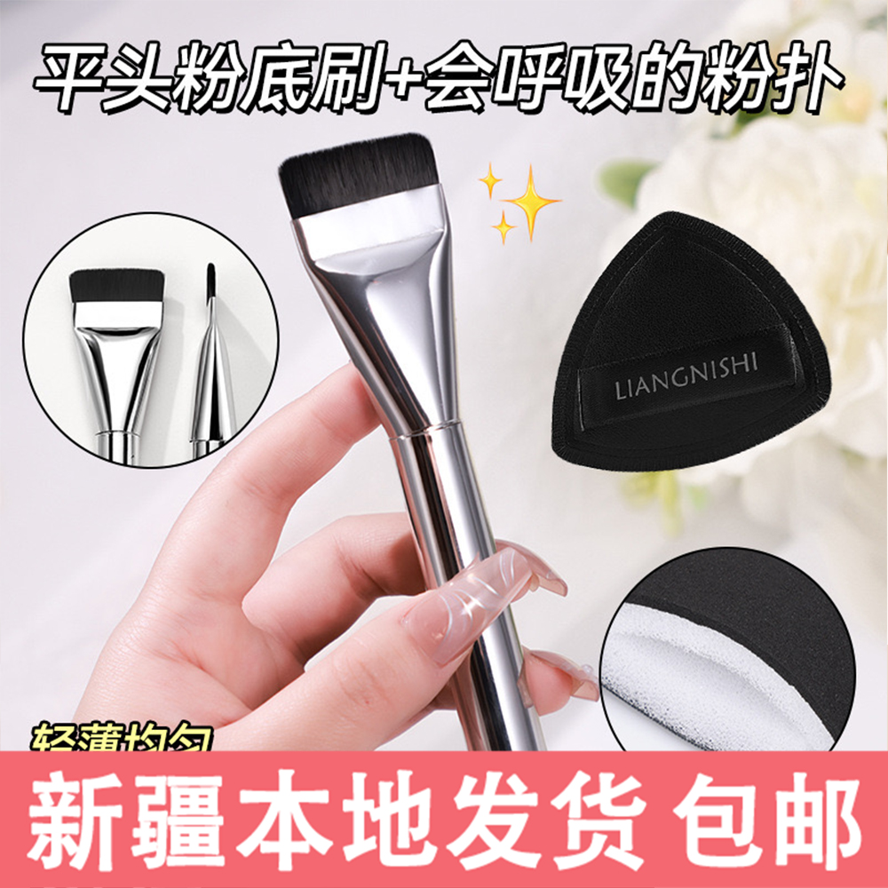 粉底液化妆刷遮瑕刷定妆干湿粉扑