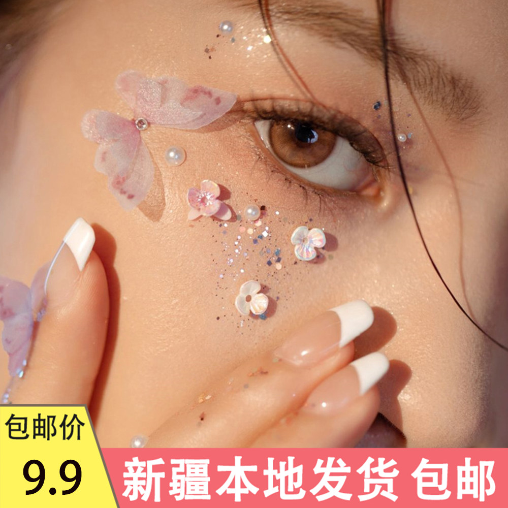 新疆包邮 脸部装饰贴片贴面饰品眼妆亮钻泪钻珍珠美甲蝴蝶舞台妆,彩妆/香水/美妆工具,指甲装饰,淘宝优惠券,粉丝福利购,淘宝优惠卷