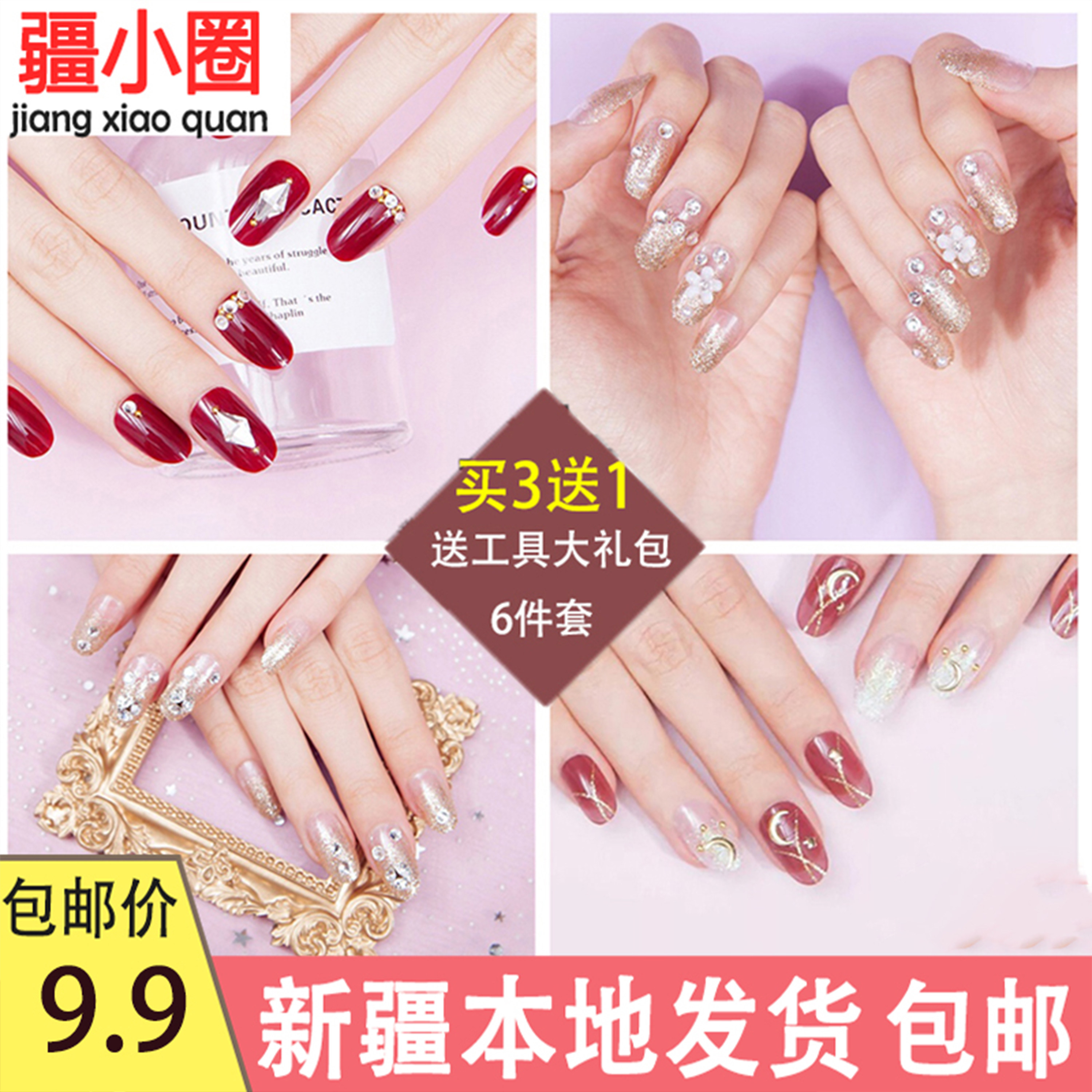 新疆包邮  新款穿戴甲片美甲贴片装饰可拆卸镶钻指甲成品24片