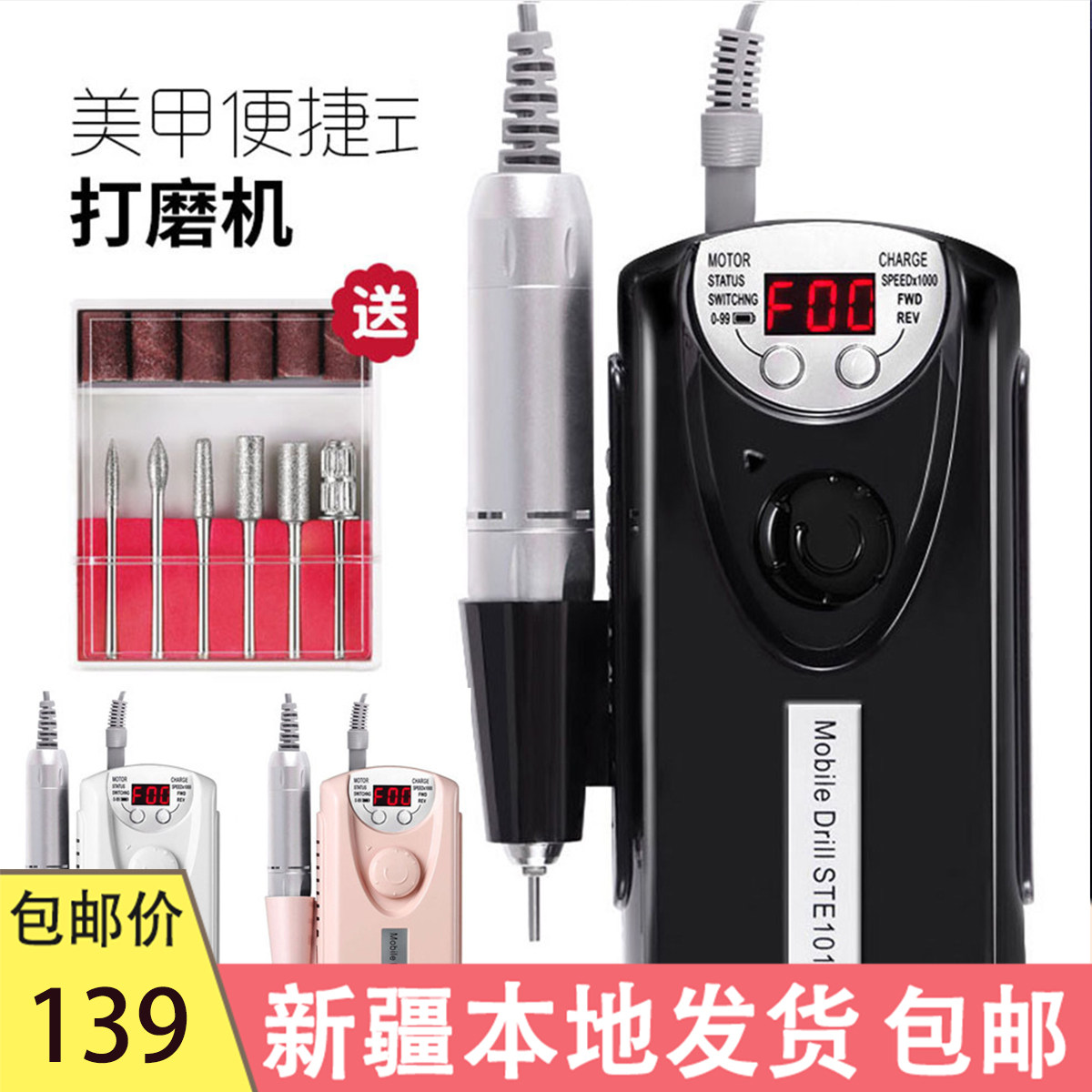 电动去死皮卸甲机新疆包邮