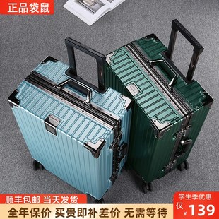 思黎袋鼠行李箱男女拉杆旅行箱合金铝框学生万向轮皮箱大容量2024