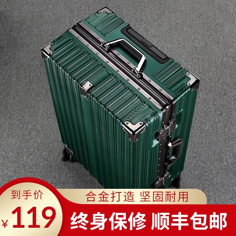 青年旅行箱铝框拉杆箱20寸登机24寸行李箱男女学生26寸密码皮箱子