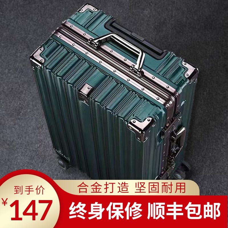 旅行箱合金铝框拉杆箱20寸登机
