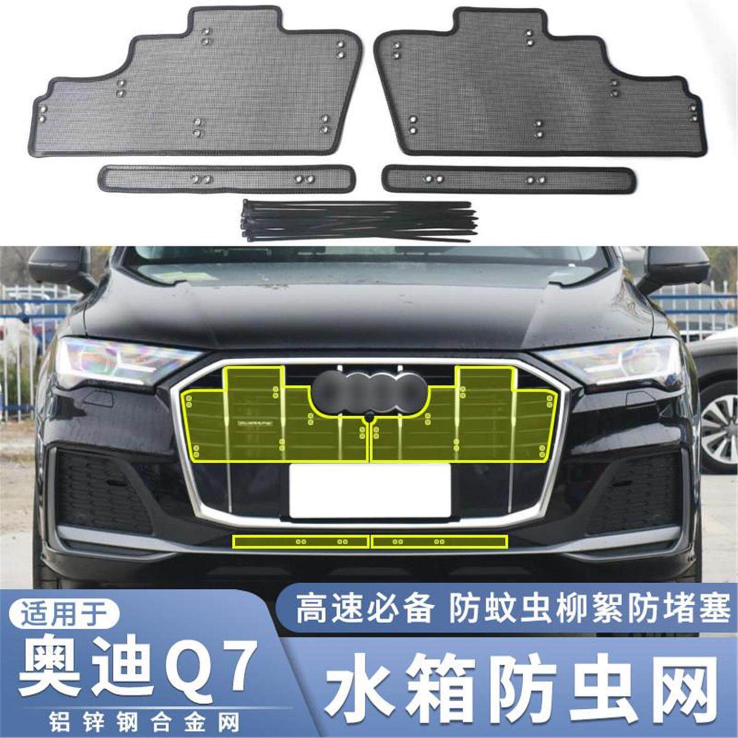 适用于20 21 22 23款奥迪Q7水箱防虫网中网q7改装防蚊虫杨柳絮网