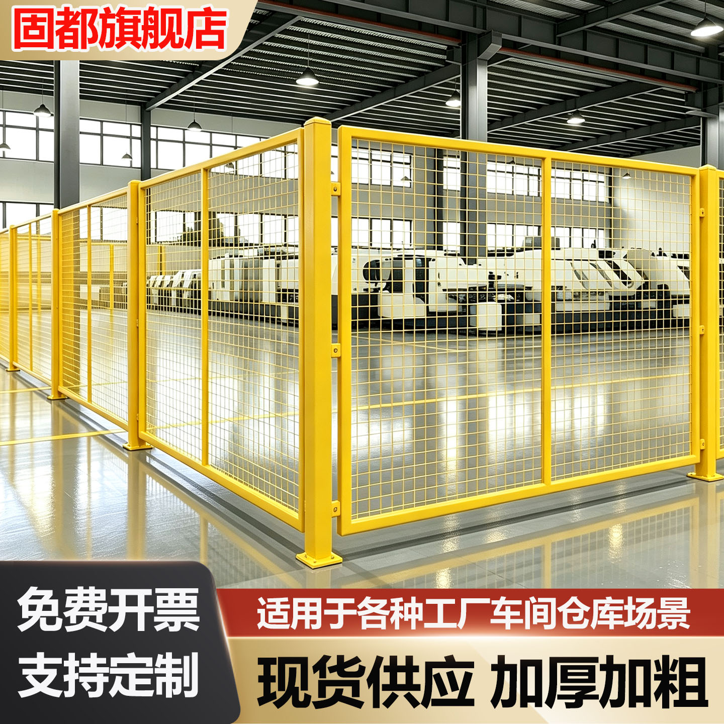 现货秒发仓库车间隔离网围栏网