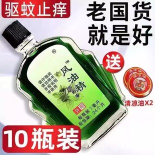 正品风油精夏季大瓶驱蚊虫止痒膏正宗老牌子提神醒脑荆虎牌清凉油