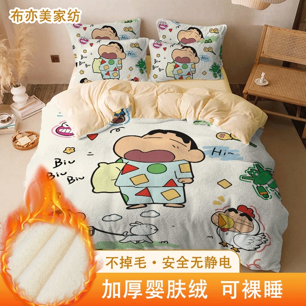 蜡笔小新加绒保暖婴肤绒四件套可爱加厚卡通儿童床上用品套件冬季