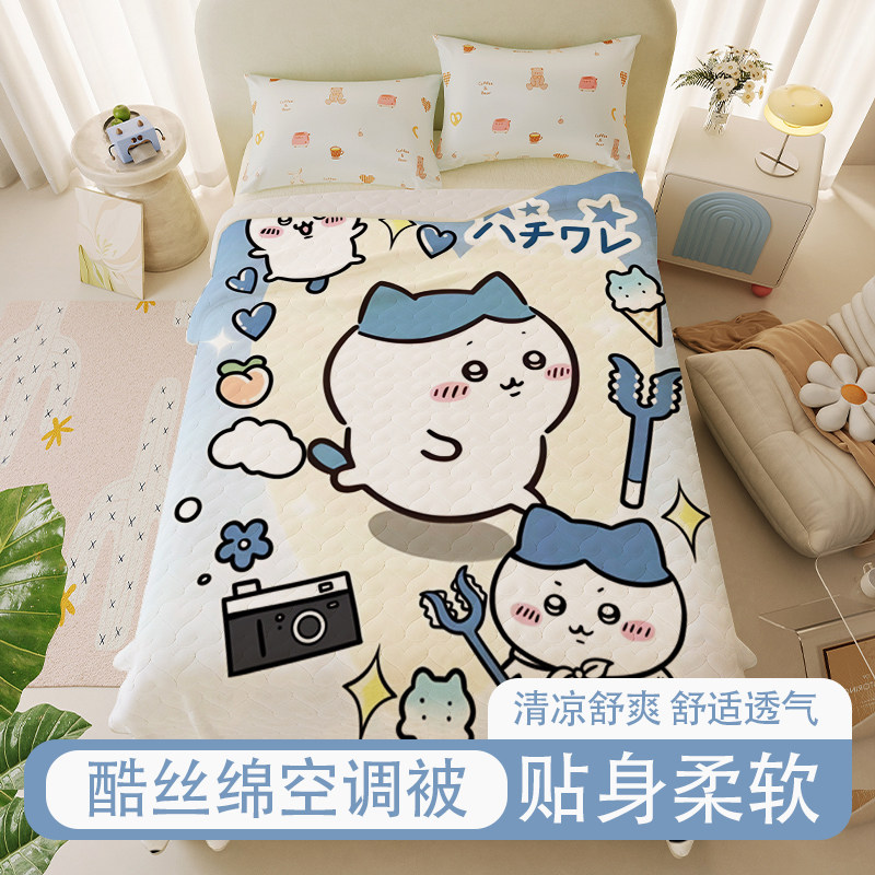 卡通可爱酷丝绵吉伊卡哇空调被儿童被子空调被夏季宿舍单人薄被子